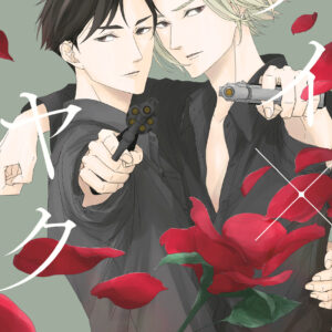 KEI X YAKU BOUND BY LAW GN #8