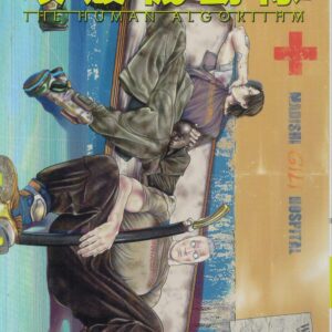 GHOST IN THE SHELL: HUMAN ALGORITHM GN #6