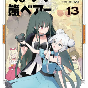 KUMA KUMA KUMA BEAR GN #13 KUMA KUMA KUMA BEAR GN #13