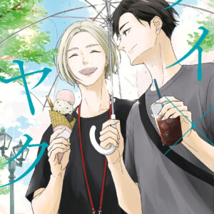 KEI X YAKU BOUND BY LAW GN #10 KEI X YAKU BOUND BY LAW GN #10