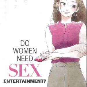 DO WOMEN NEED SEX ENTERTAINMENT? TP #1 DO WOMEN NEED SEX ENTERTAINMENT? TP #1