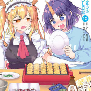 MISS KOBAYASHI’S DRAGON MAID: ELMA DIARY GN #10 MISS KOBAYASHI’S DRAGON MAID: ELMA DIARY GN #10