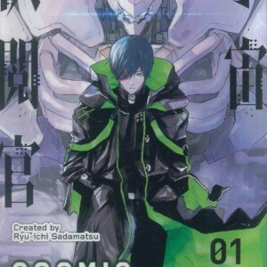 COSMIC CENSORSHIP GN #1