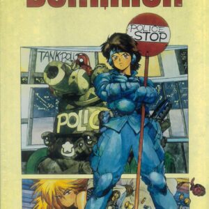 DOMINION TP (MASAMUNE SHIROW): VF/NM